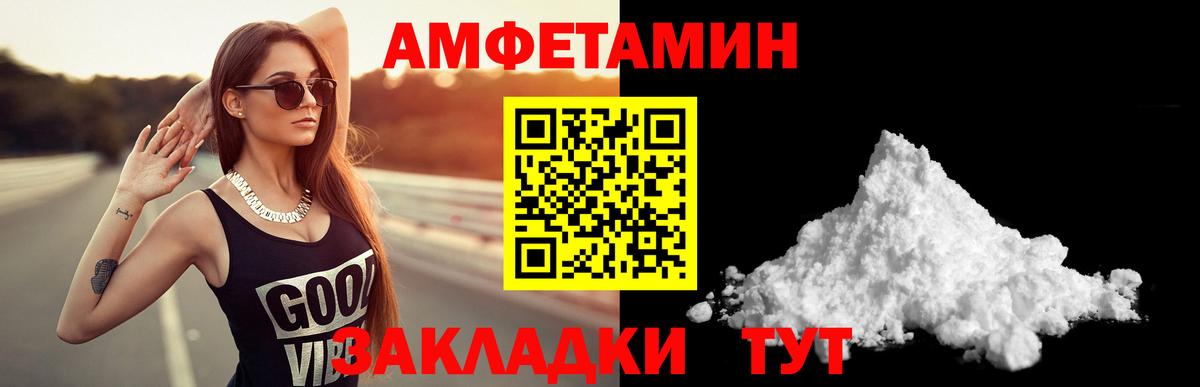 АМФ Розовый Новодвинск