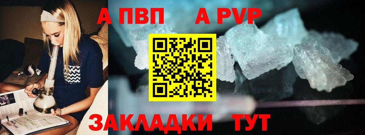 Alfa_PVP Crystall  Вход с VPN  Новодвинск 