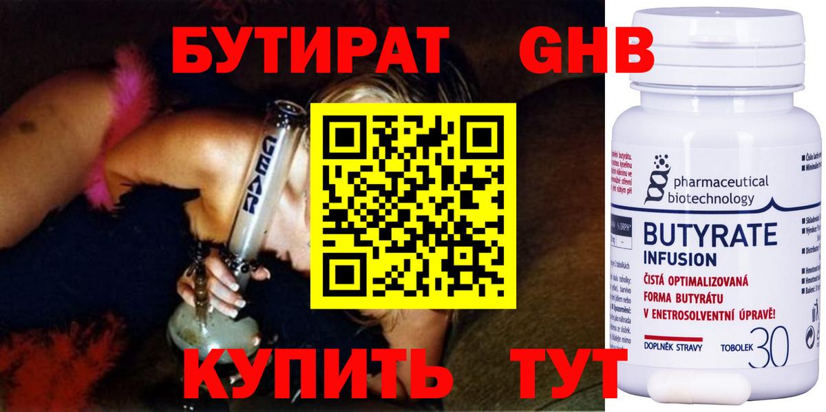Новодвинск  Бутират оксана  Вход с VPN 