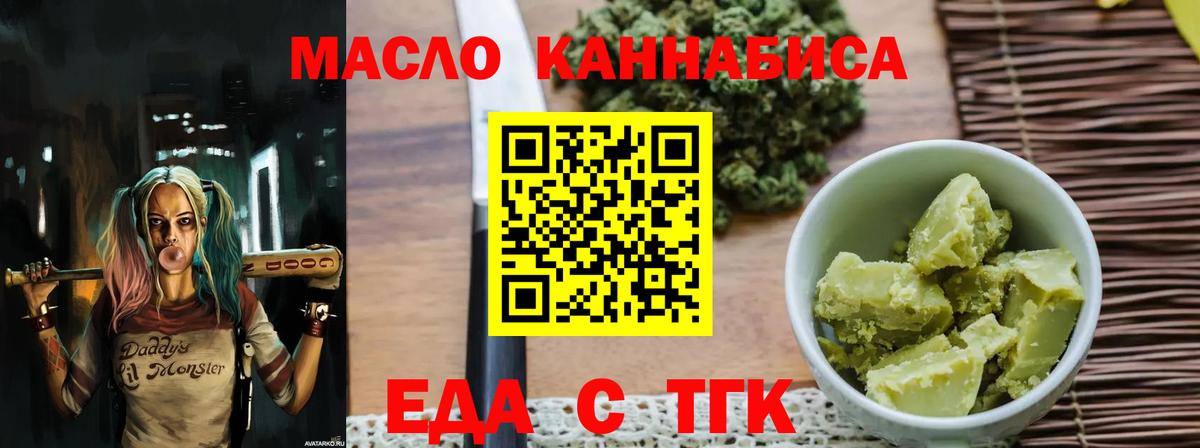 Новодвинск  Cannafood марихуана  Вход с VPN 