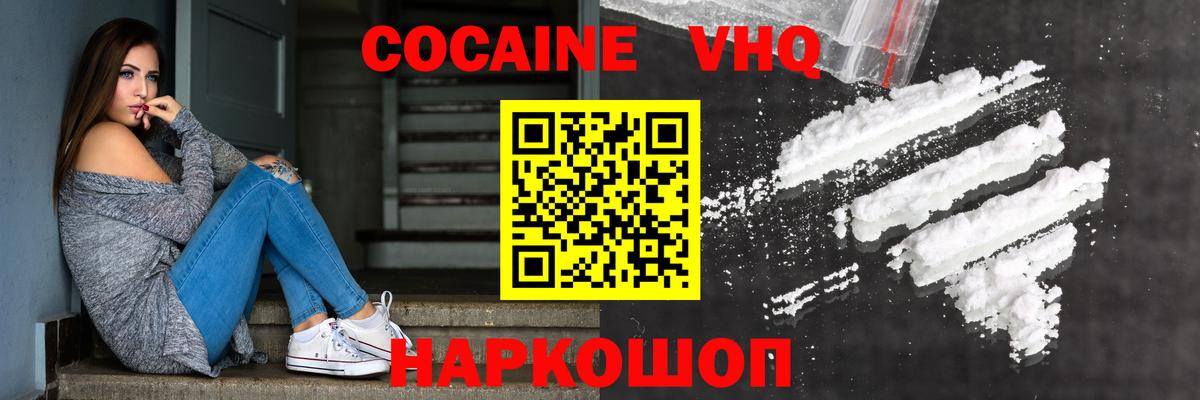 COCAIN Fish Scale  КОКАИН Эквадор  Новодвинск  Cocaine  как найти   Вход с VPN 