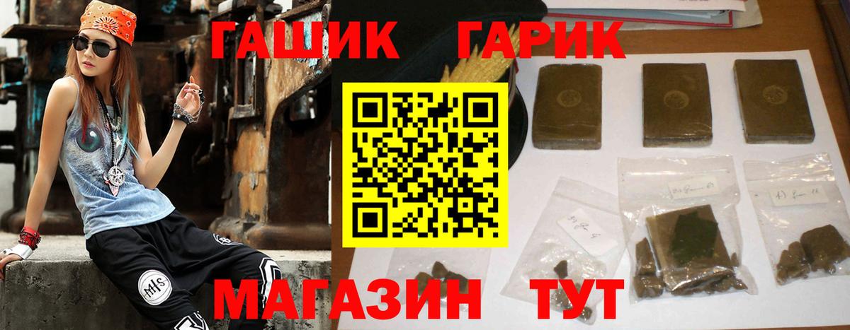 Гашиш ice o lator Новодвинск