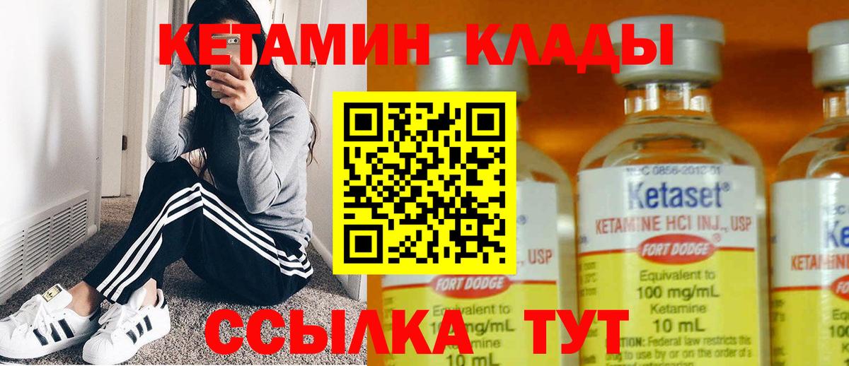 Новодвинск  КЕТАМИН VHQ  Вход с VPN  Кетамин VHQ 