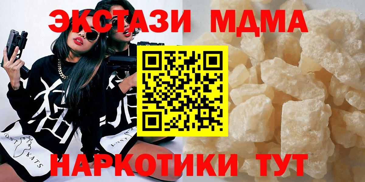 MDMA crystal Новодвинск
