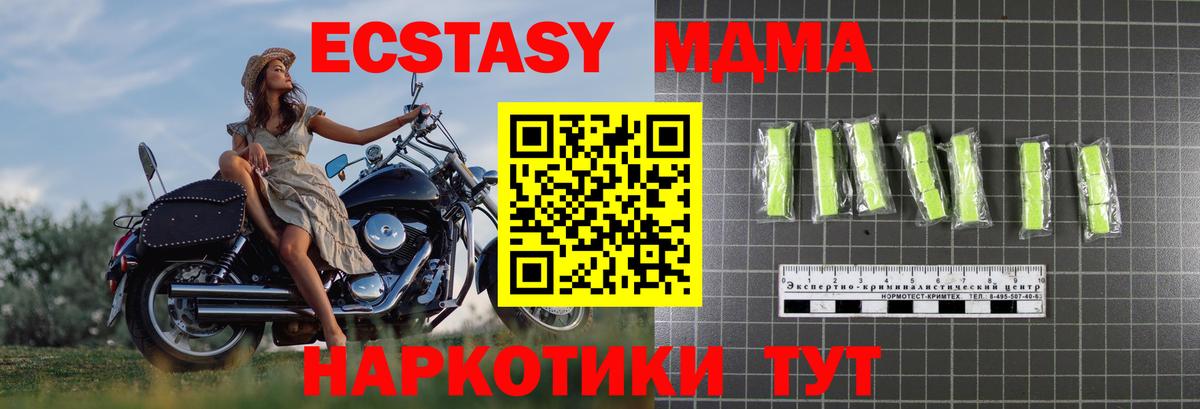 МДМА молли  МДМА Molly  Вход с VPN  Новодвинск 