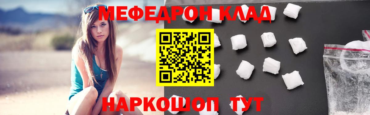 Мефедрон  что такое наркотик  Новодвинск  МЯУ-МЯУ мяу мяу  Вход с VPN 
