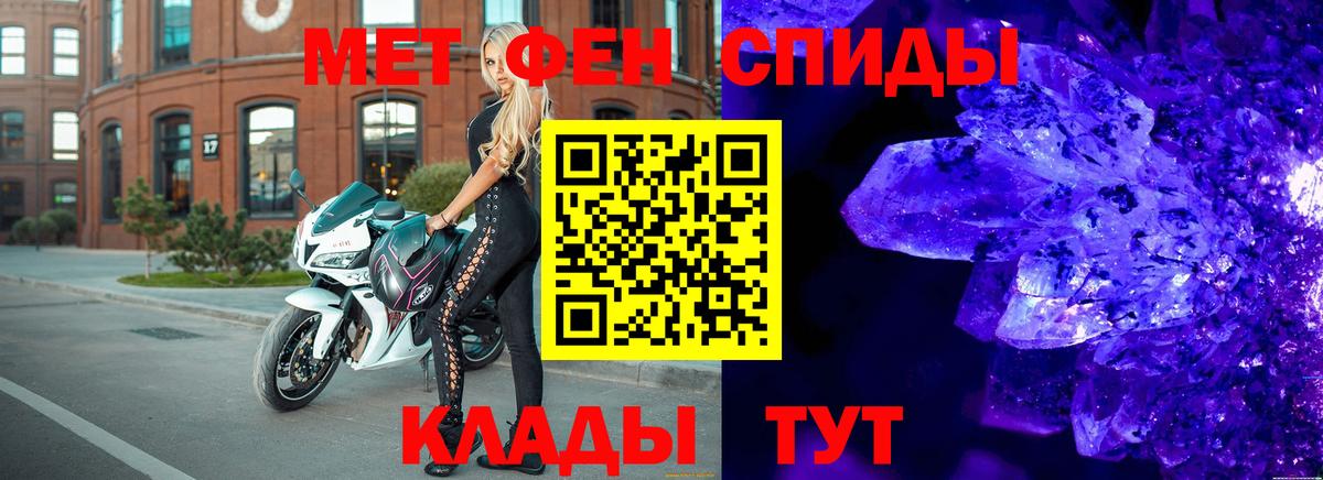 Метамфетамин Декстрометамфетамин 99.9% Новодвинск