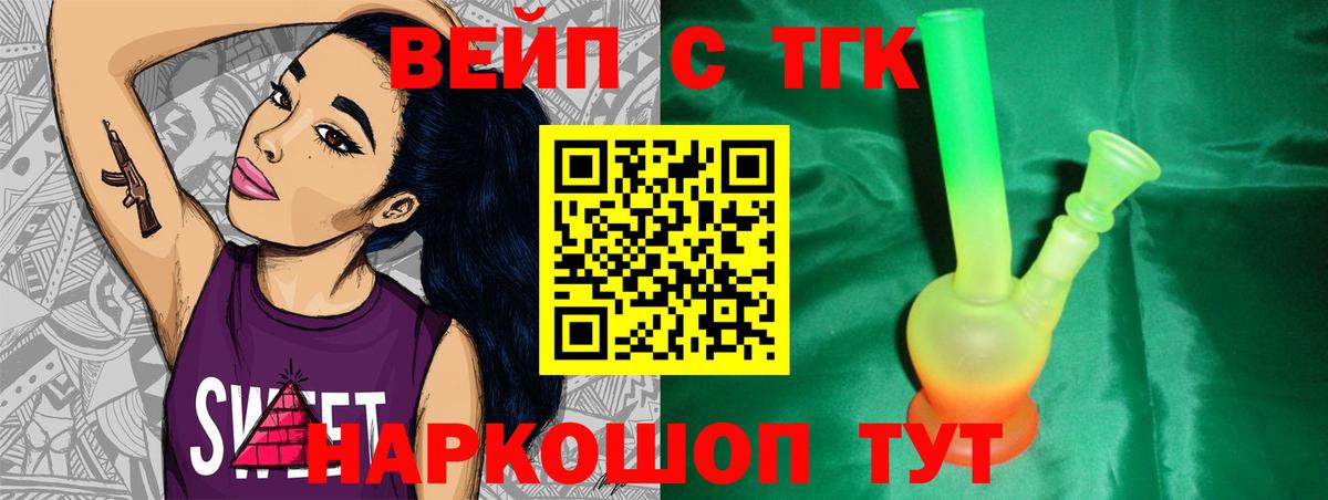 Дистиллят ТГК гашишное масло  Вход с VPN  Дистиллят ТГК гашишное масло  Новодвинск 
